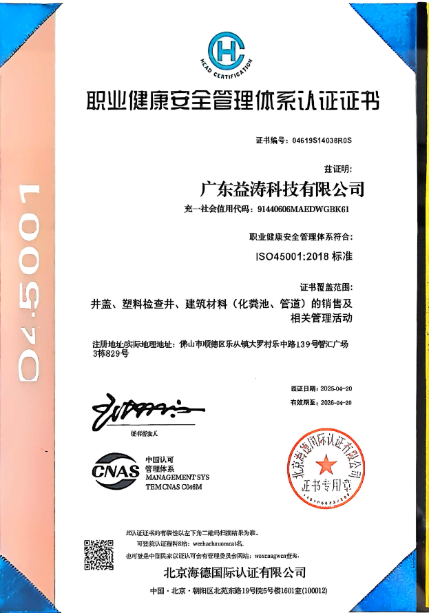 康保荣誉证书