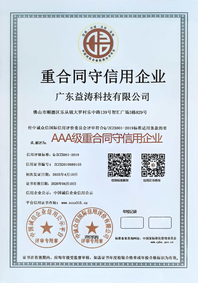 康保荣誉证书
