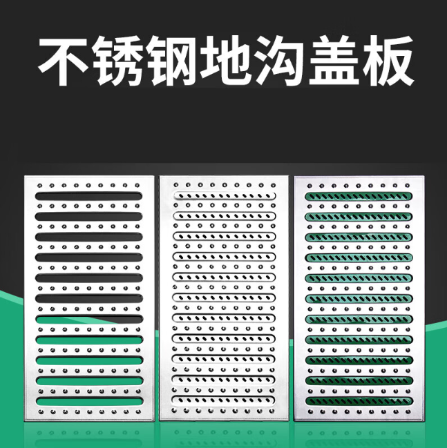 康保不锈钢沟盖板展示