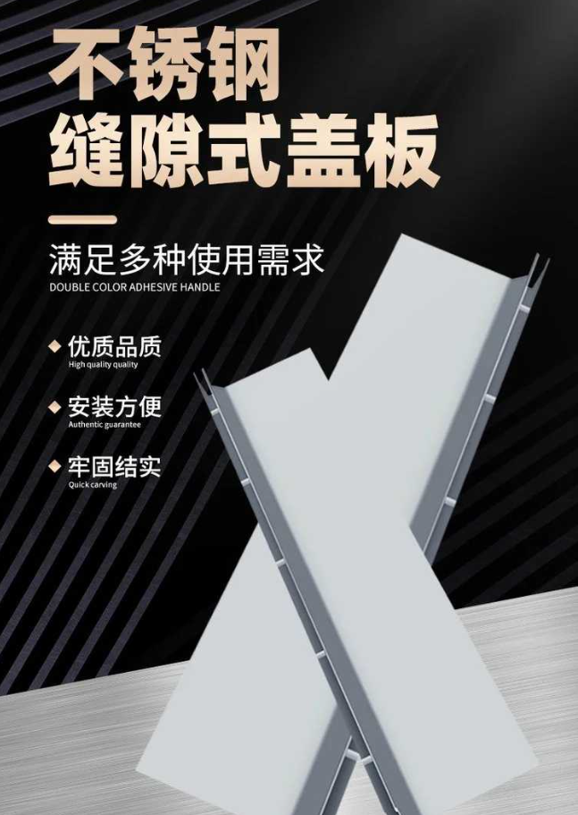 康保不锈钢缝隙排水沟盖板展示