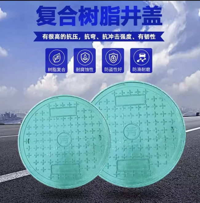 康保树脂复合圆井展示